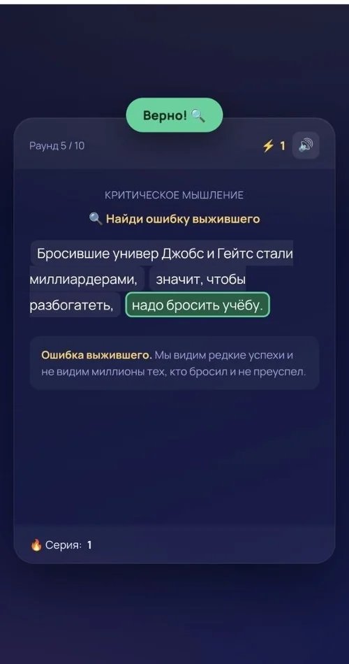 Мини-игра Психеи
